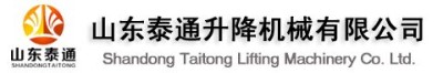 山東泰通升降機(jī)械有限公司